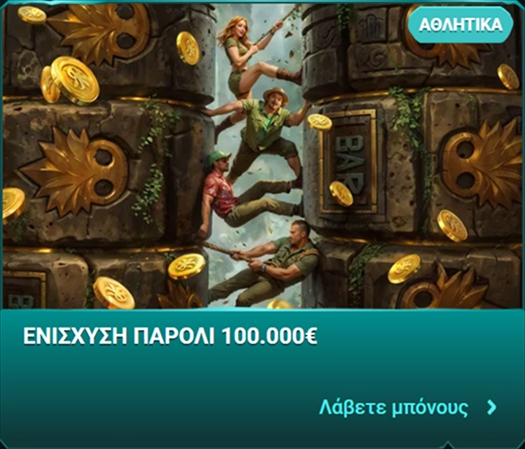 bonus GR6
